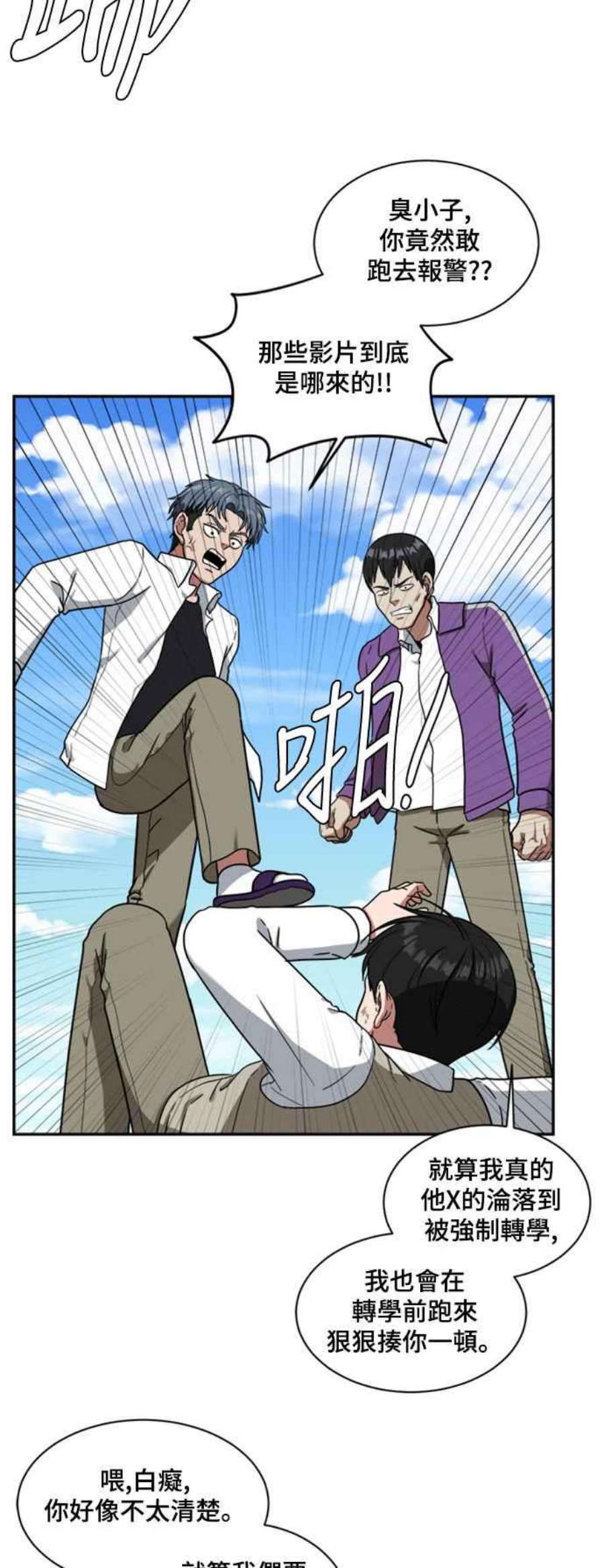 盗脸人生裵善忠 13