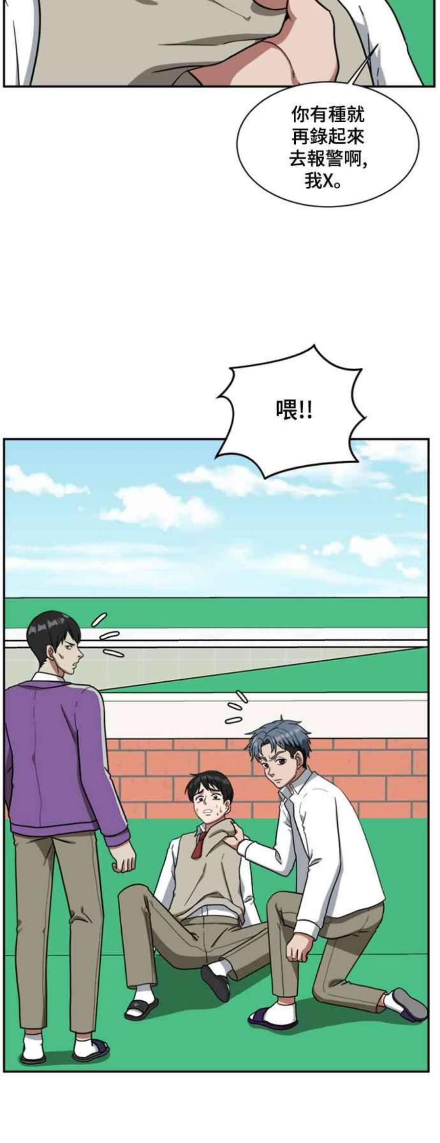 盗脸人生裵善忠 13