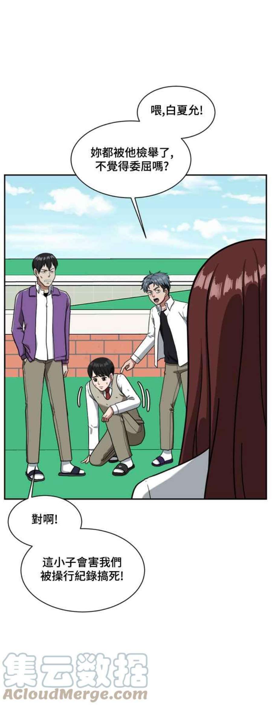 盗脸人生裵善忠 13