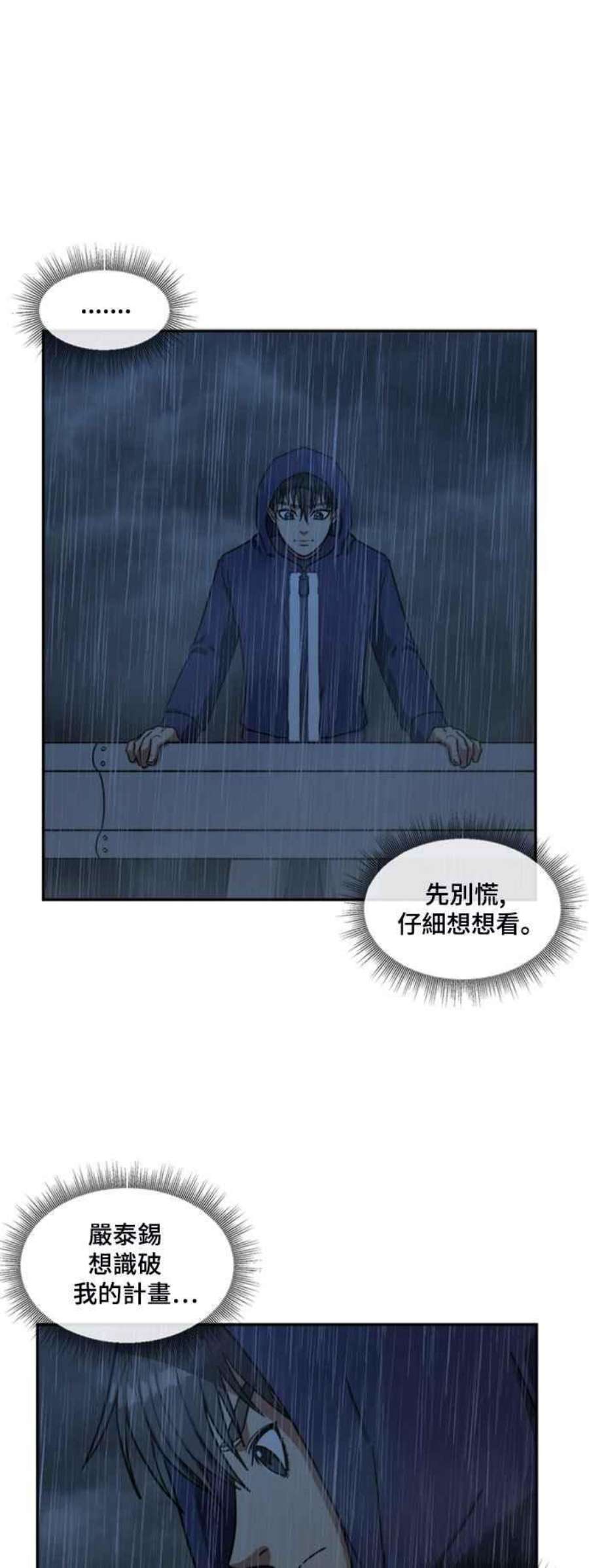 盗脸人生裵善忠 13