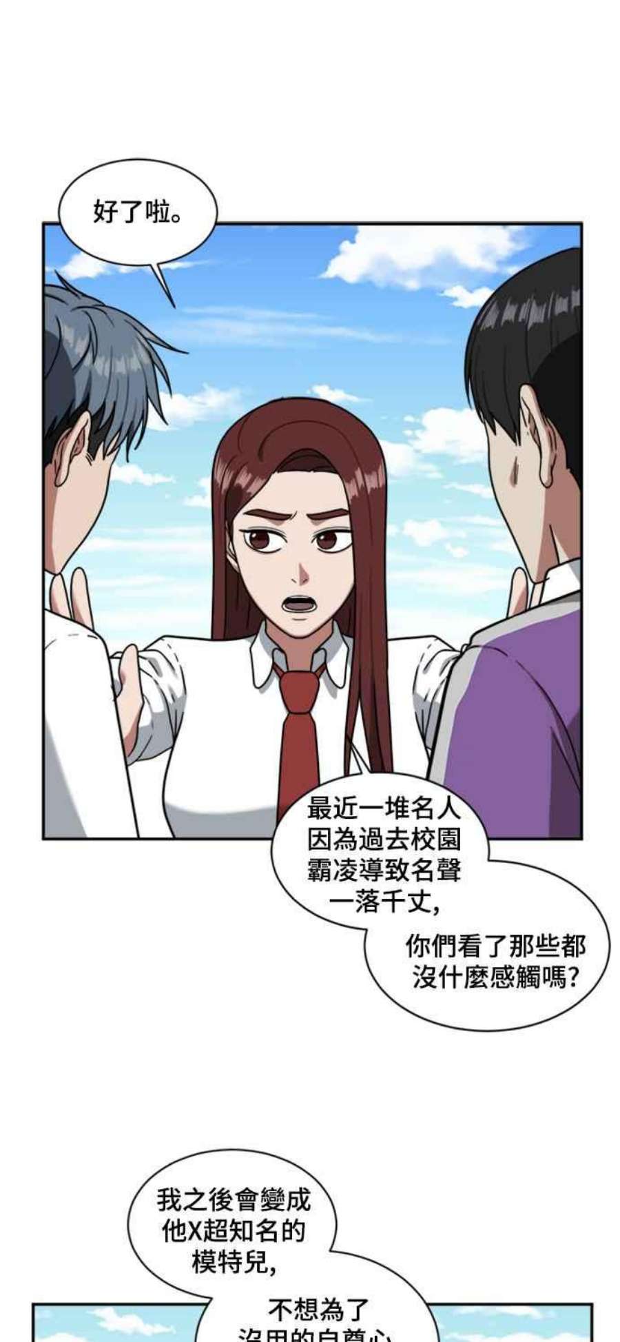 盗脸人生裵善忠 13