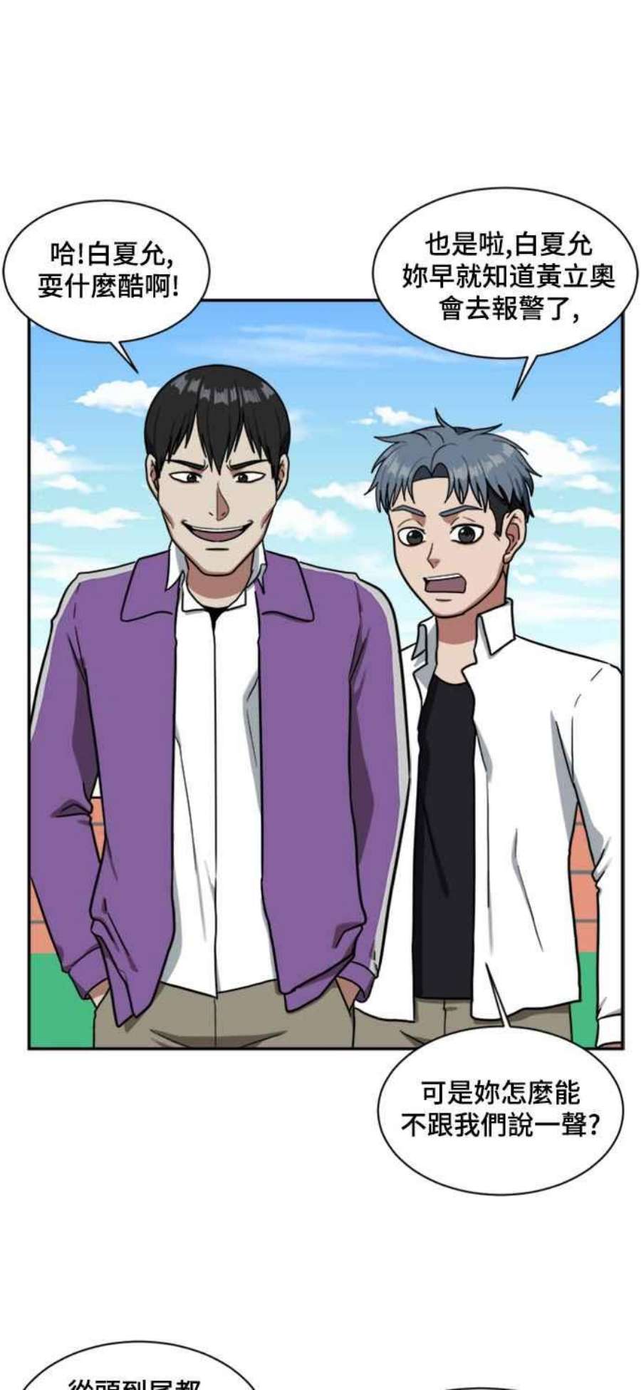 盗脸人生裵善忠 13