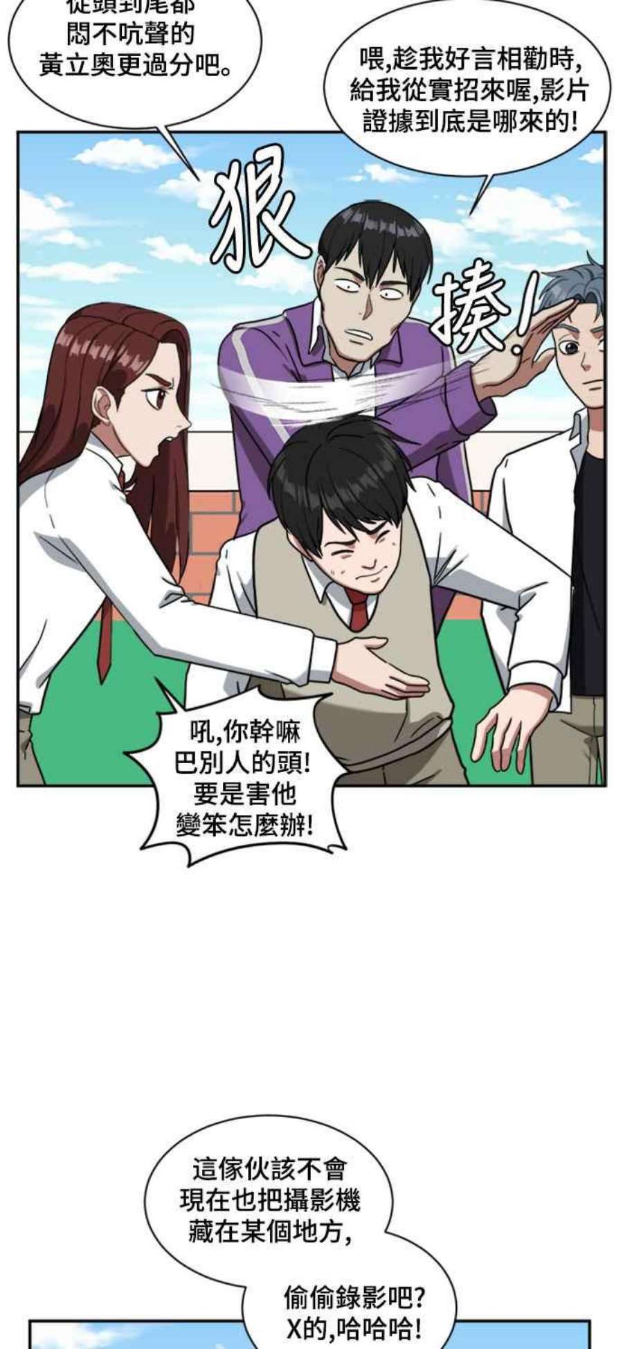 盗脸人生裵善忠 13