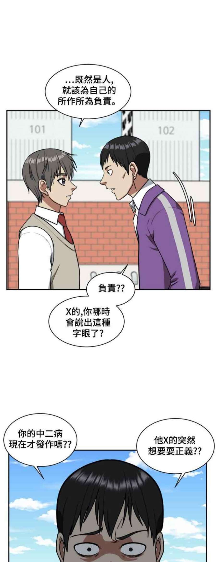 盗脸人生裵善忠 13