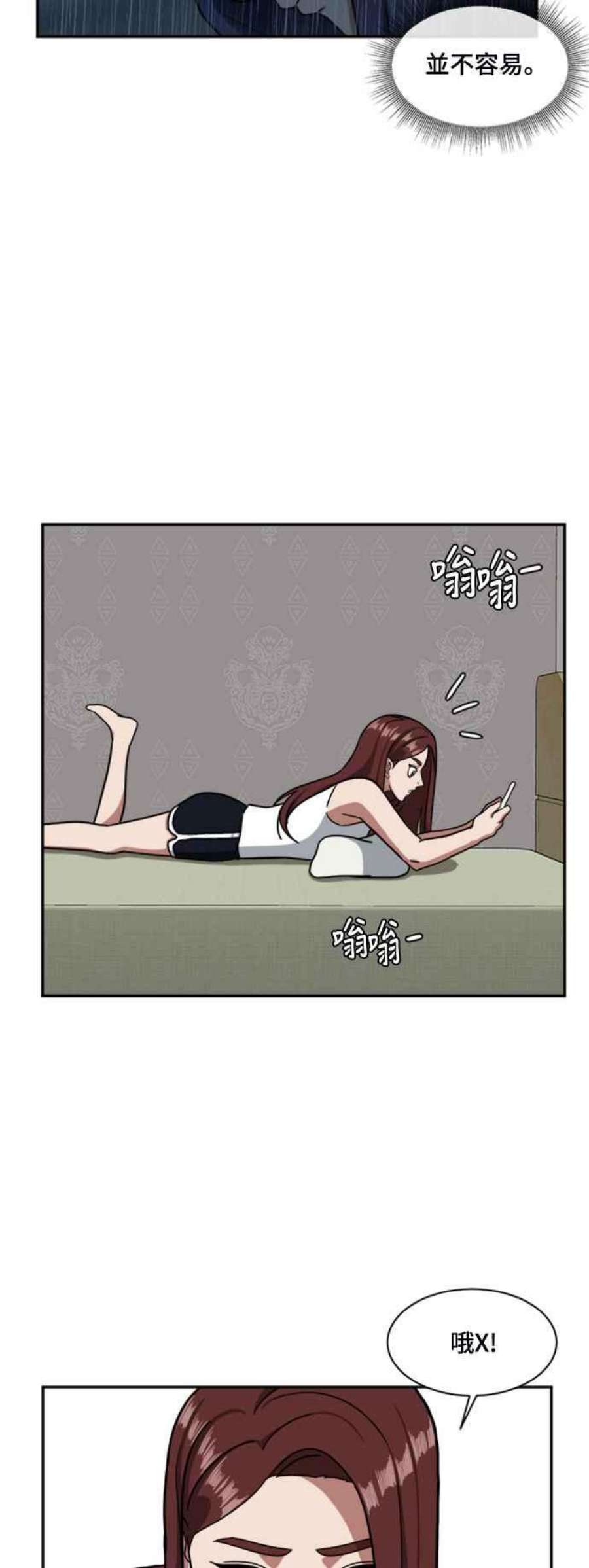 盗脸人生裵善忠 13