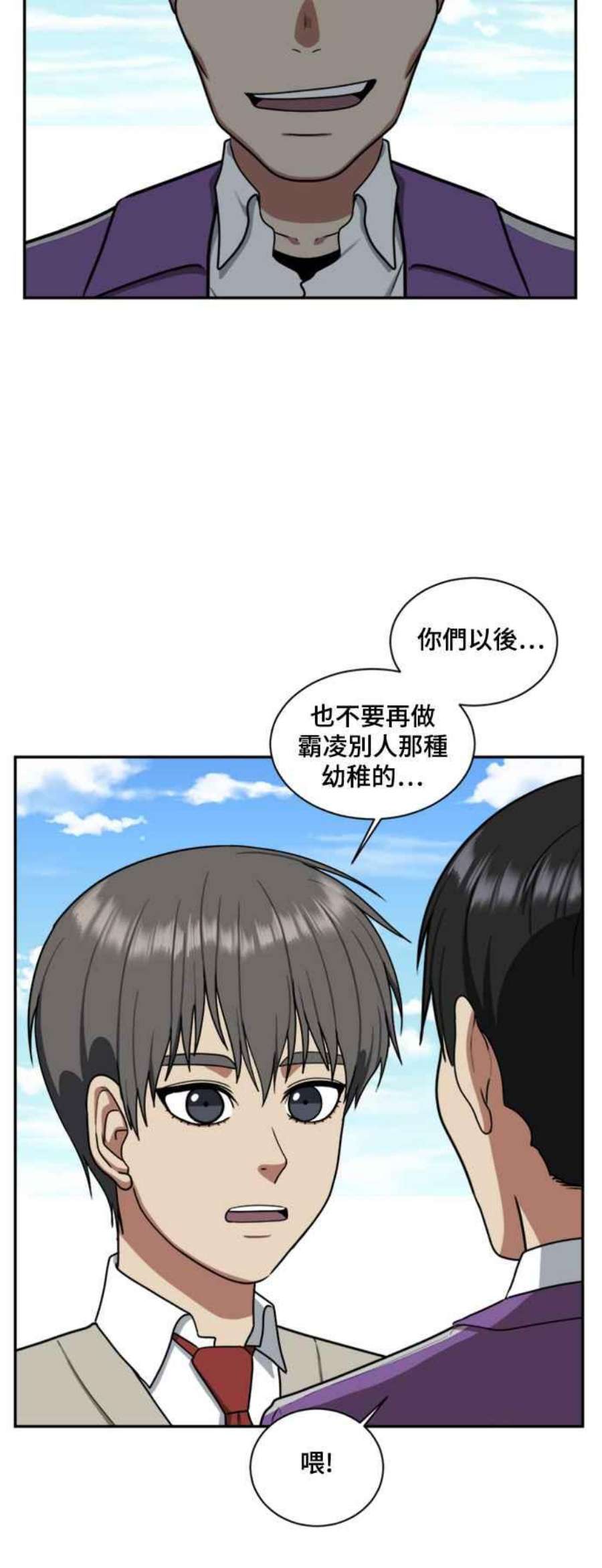 盗脸人生裵善忠 13