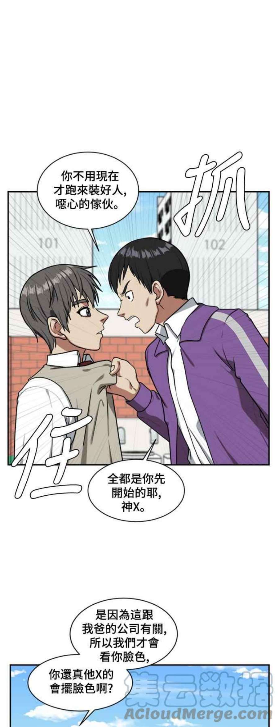 盗脸人生裵善忠 13