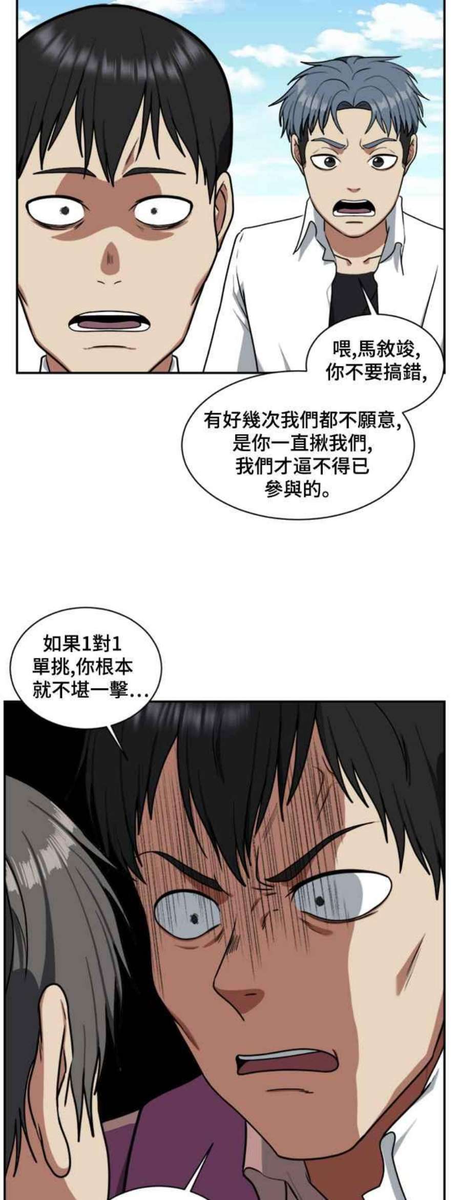 盗脸人生裵善忠 13