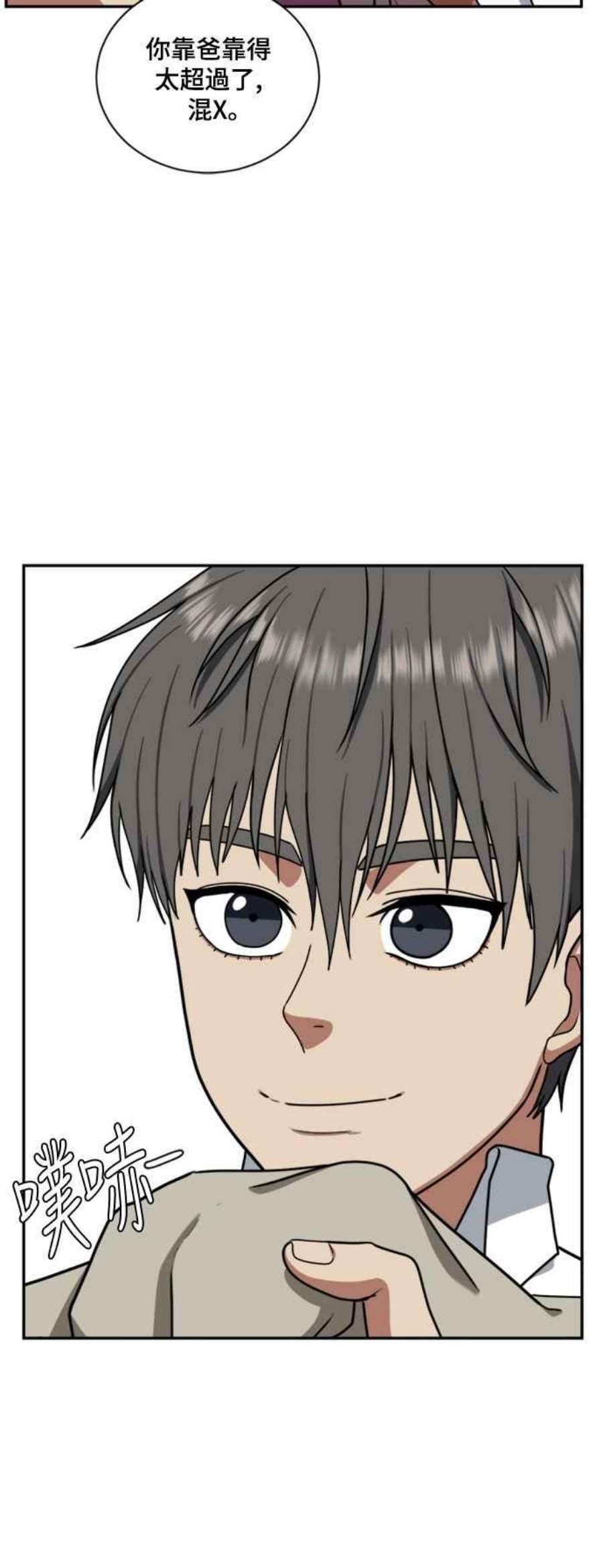 盗脸人生裵善忠 13