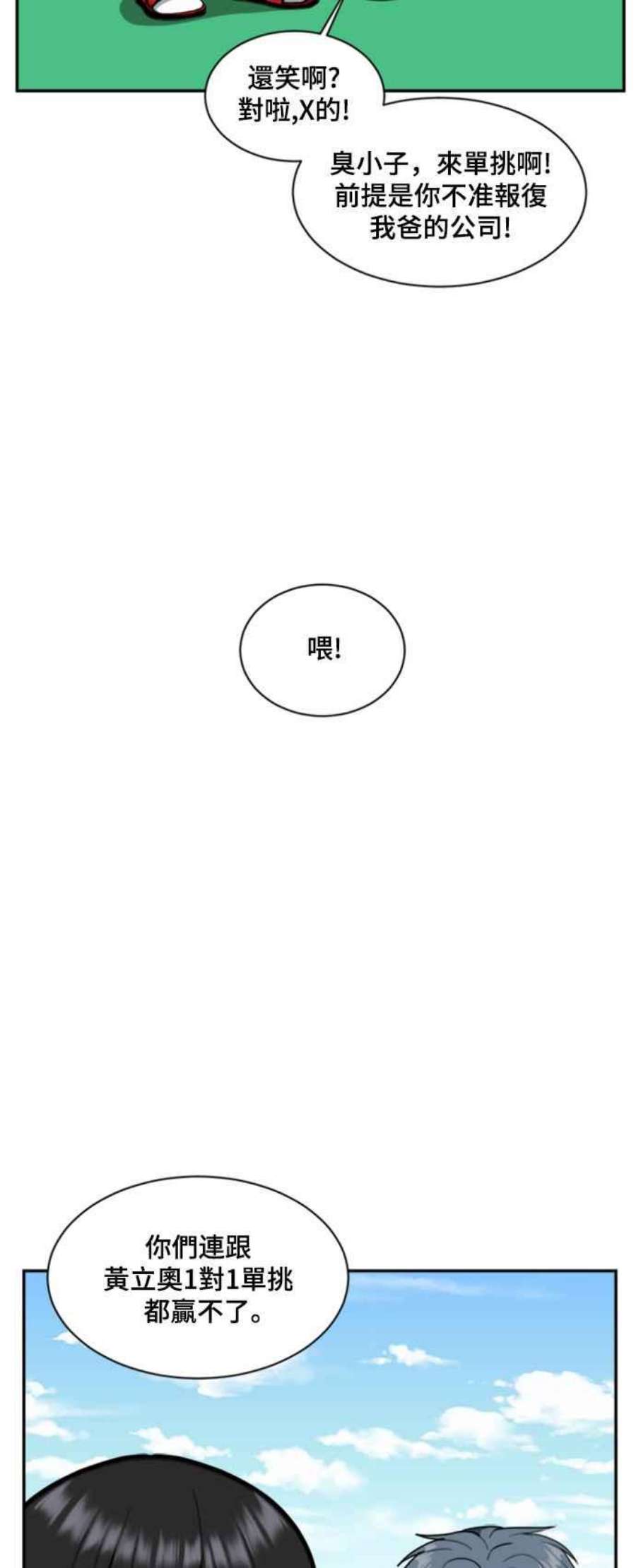 盗脸人生裵善忠 13