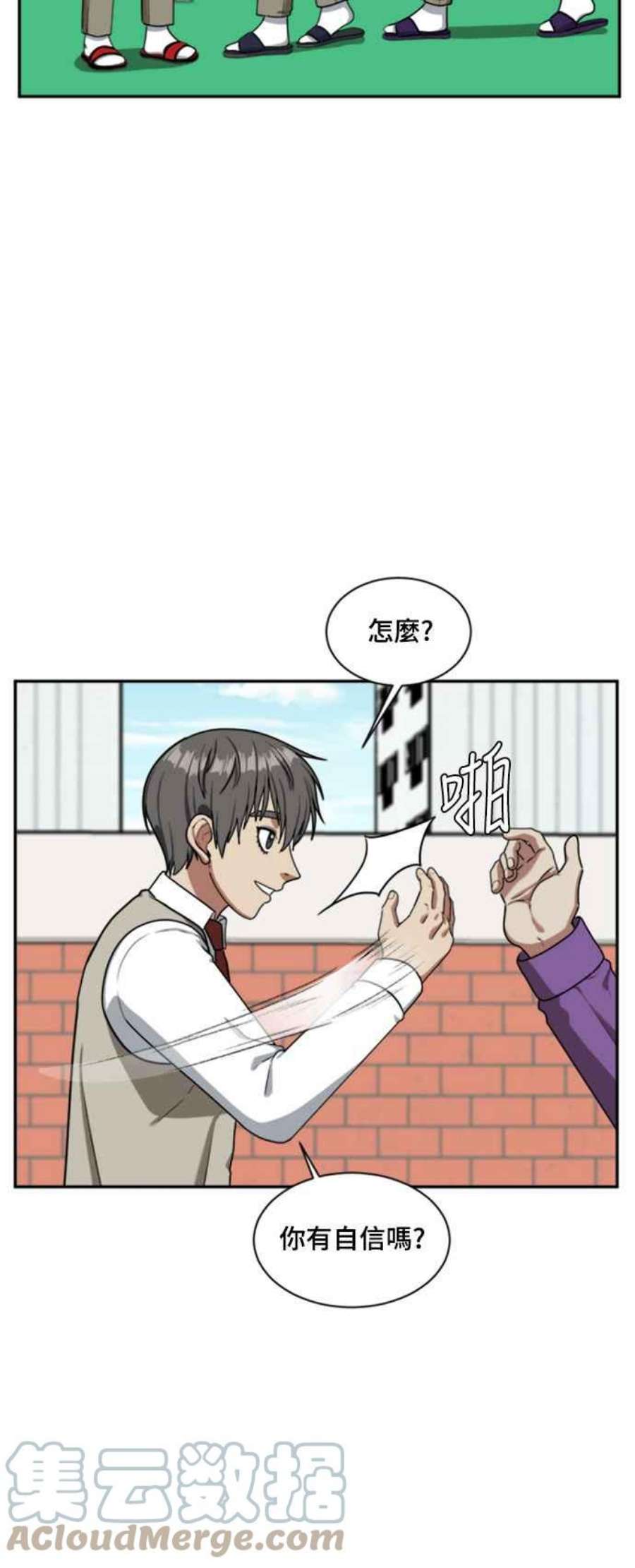 盗脸人生裵善忠 13