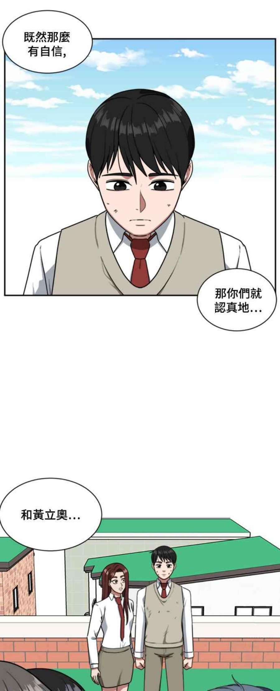 盗脸人生裵善忠 13