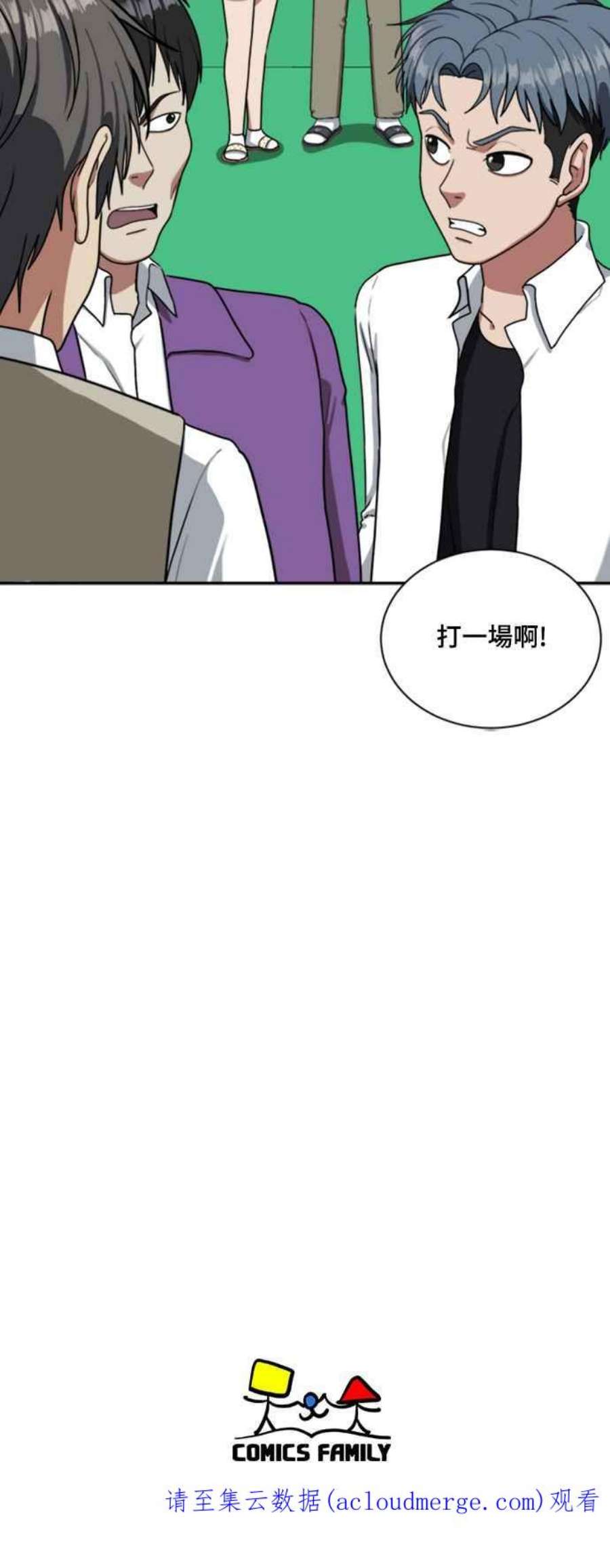 盗脸人生裵善忠 13