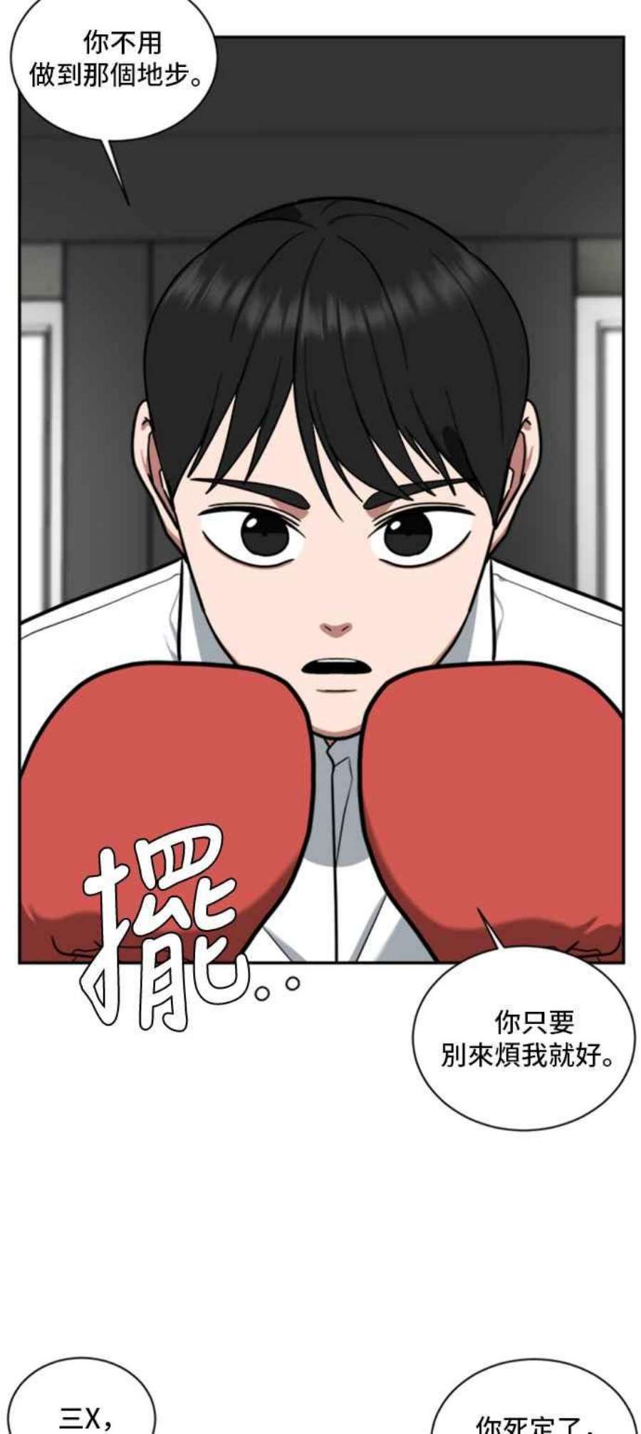 盗脸人生裵善忠 14