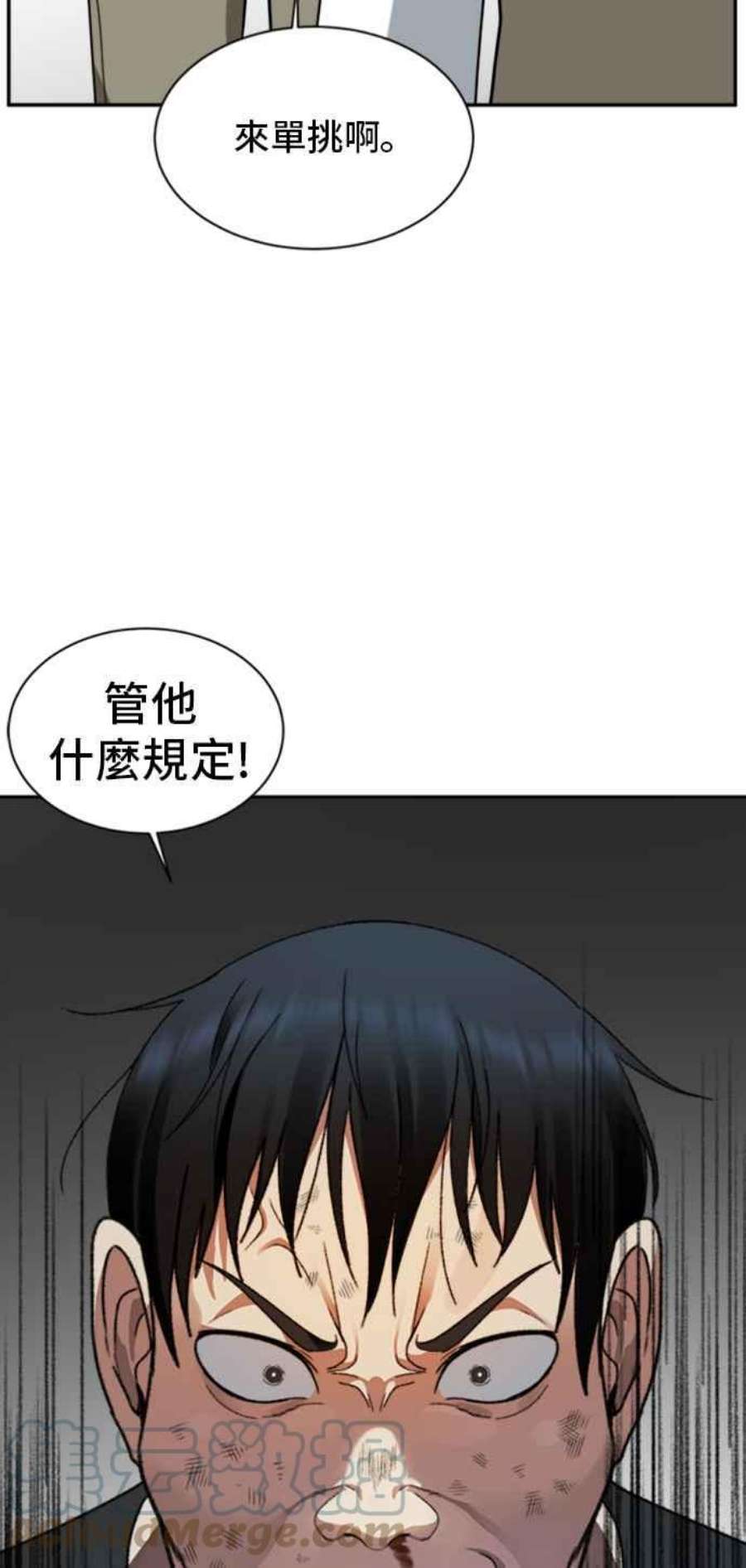 盗脸人生裵善忠 14