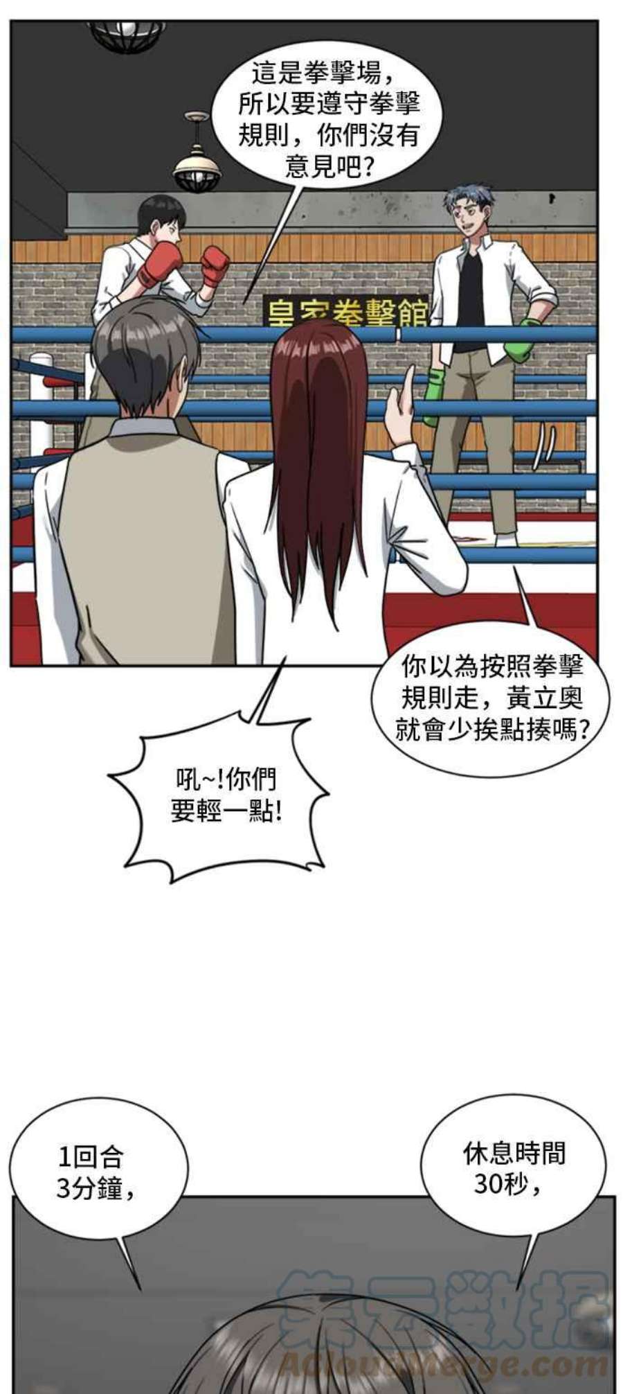 盗脸人生裵善忠 14