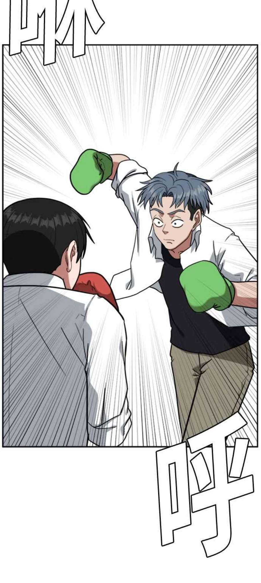 盗脸人生裵善忠 14