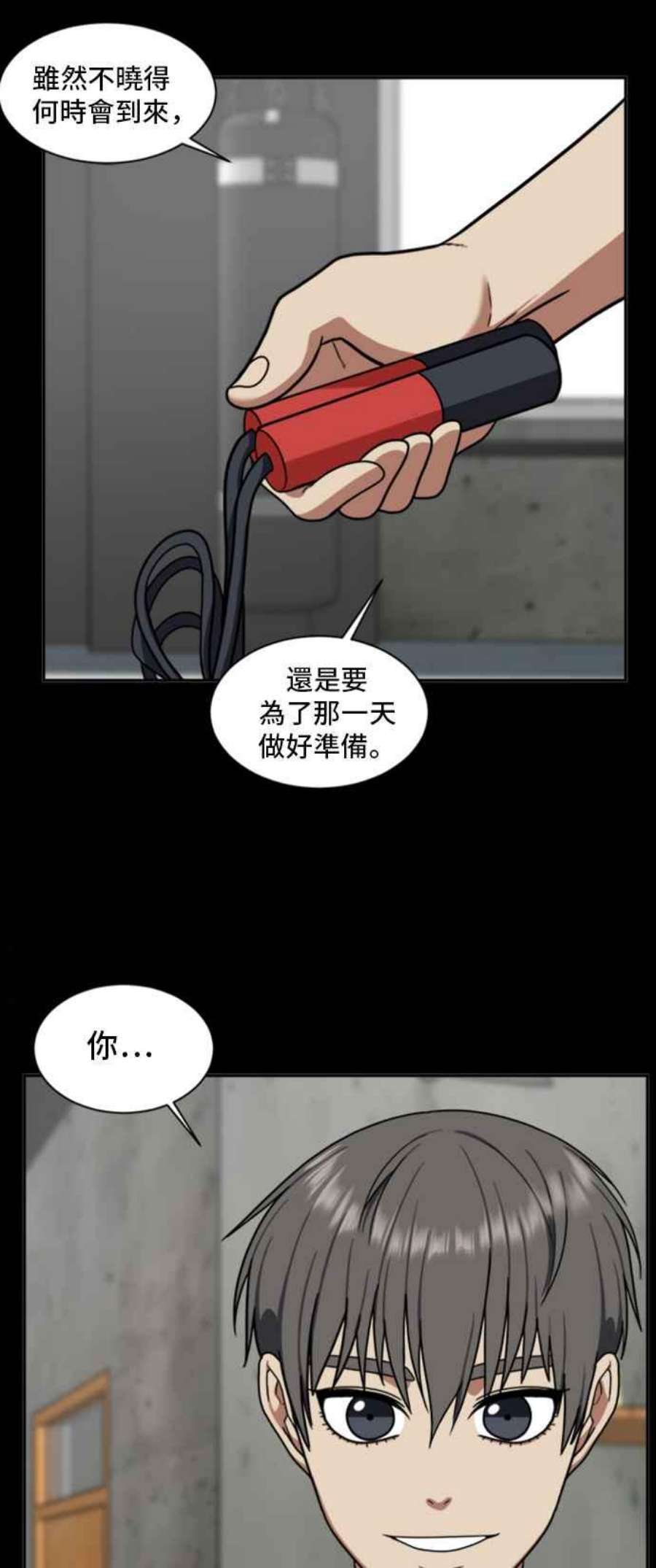 盗脸人生裵善忠 14