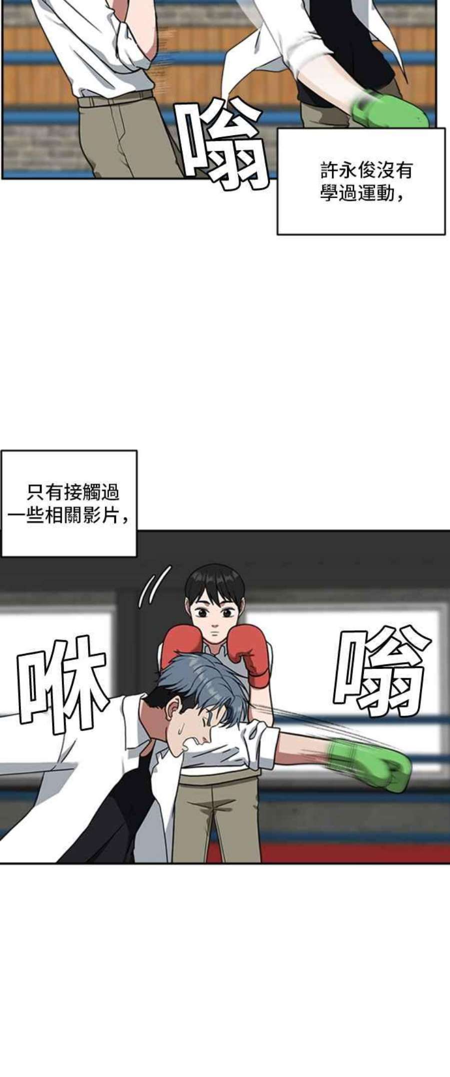盗脸人生裵善忠 14