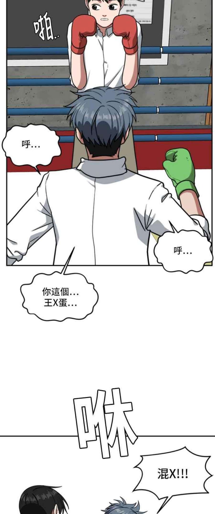 盗脸人生裵善忠 14