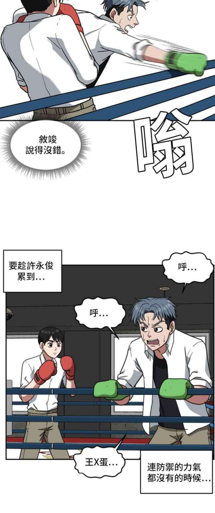 盗脸人生裵善忠 14