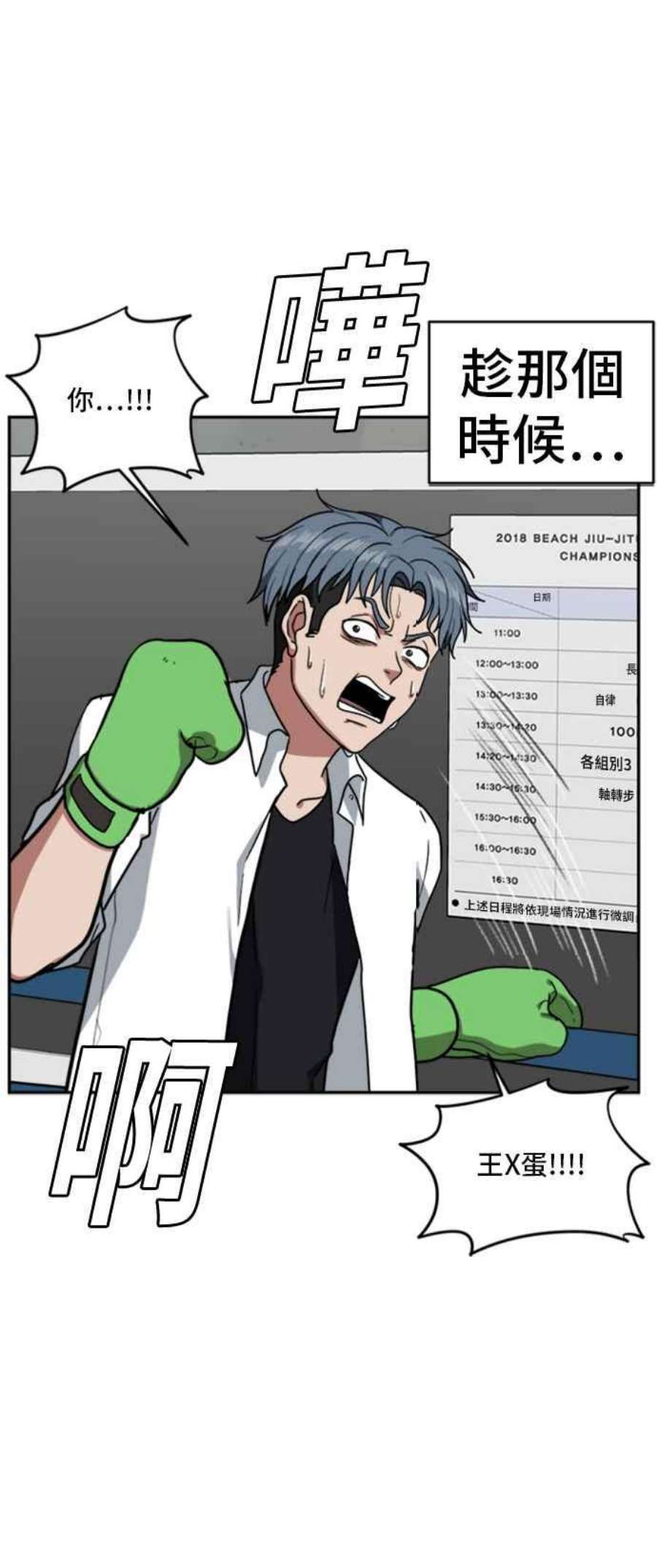 盗脸人生裵善忠 14