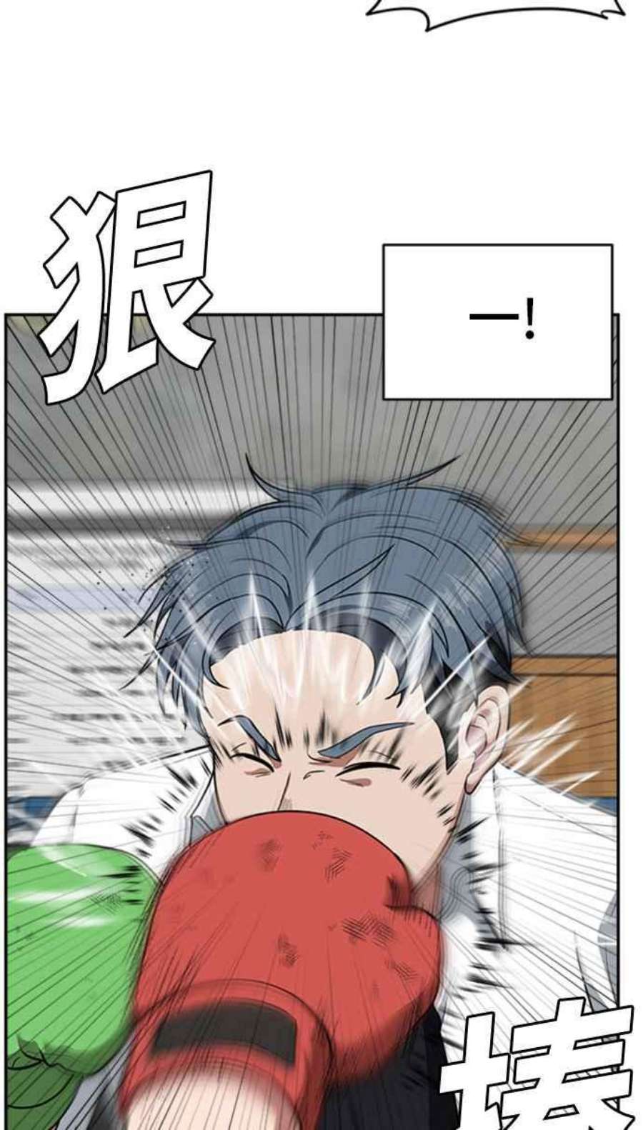 盗脸人生裵善忠 14
