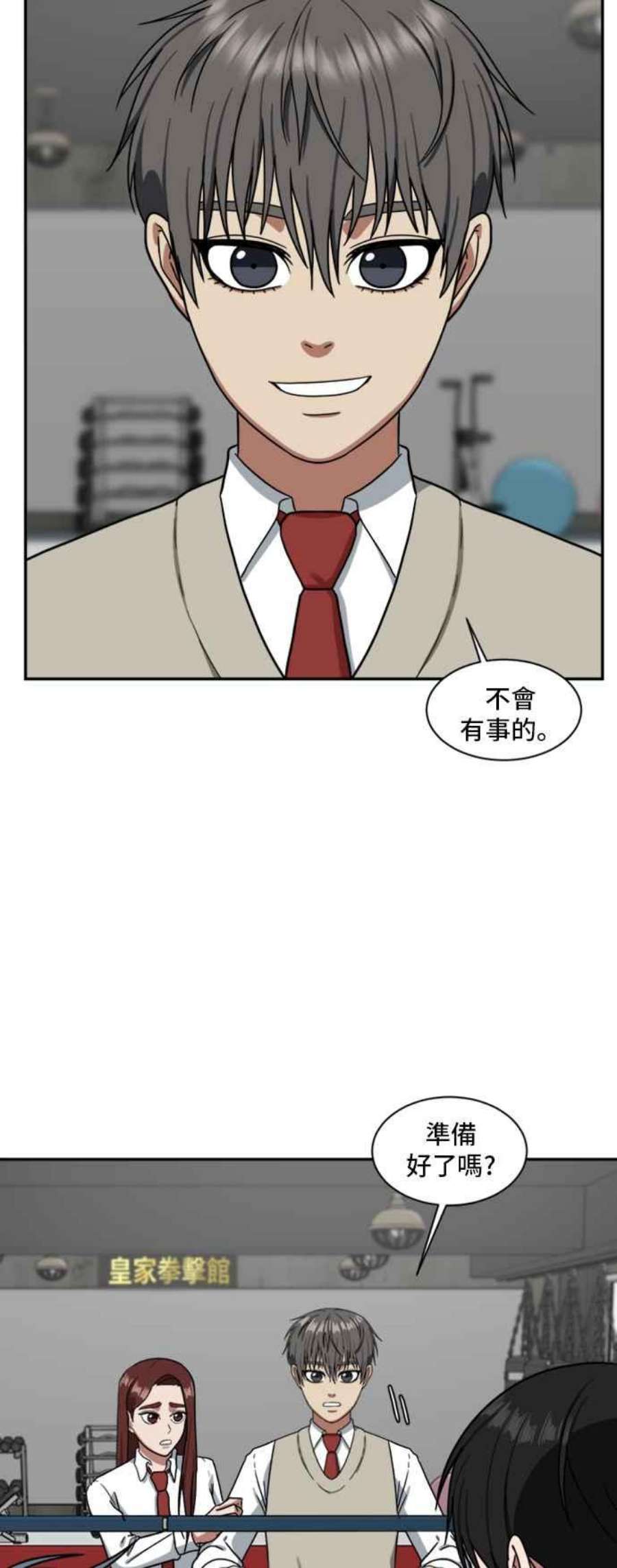 盗脸人生裵善忠 14
