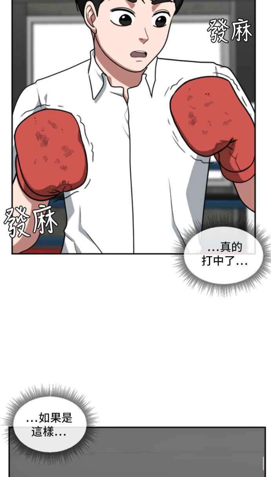 盗脸人生裵善忠 14
