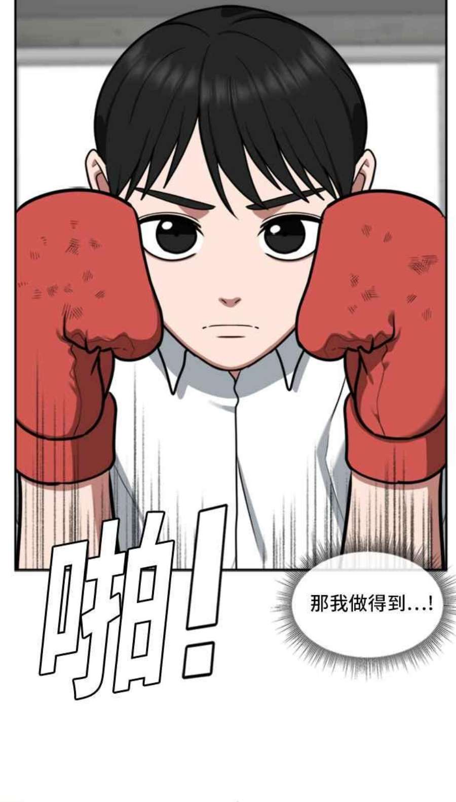 盗脸人生裵善忠 14