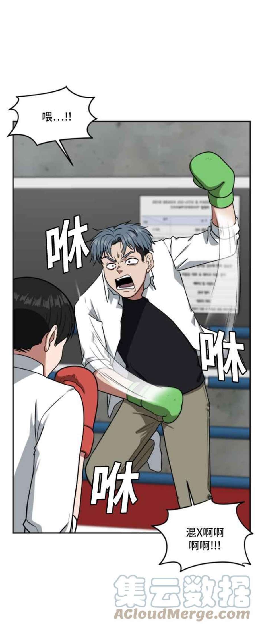 盗脸人生裵善忠 14