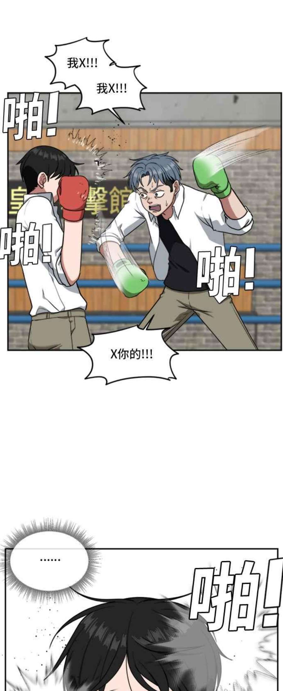 盗脸人生裵善忠 14