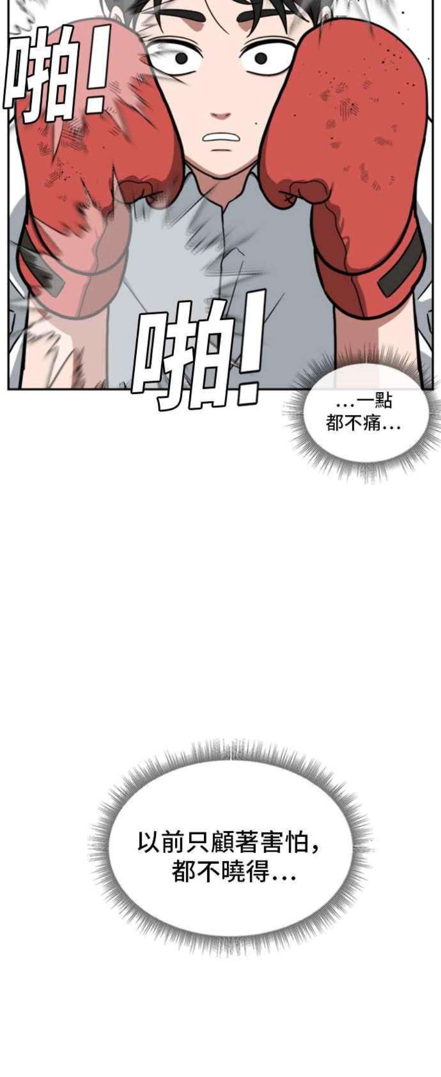 盗脸人生裵善忠 14