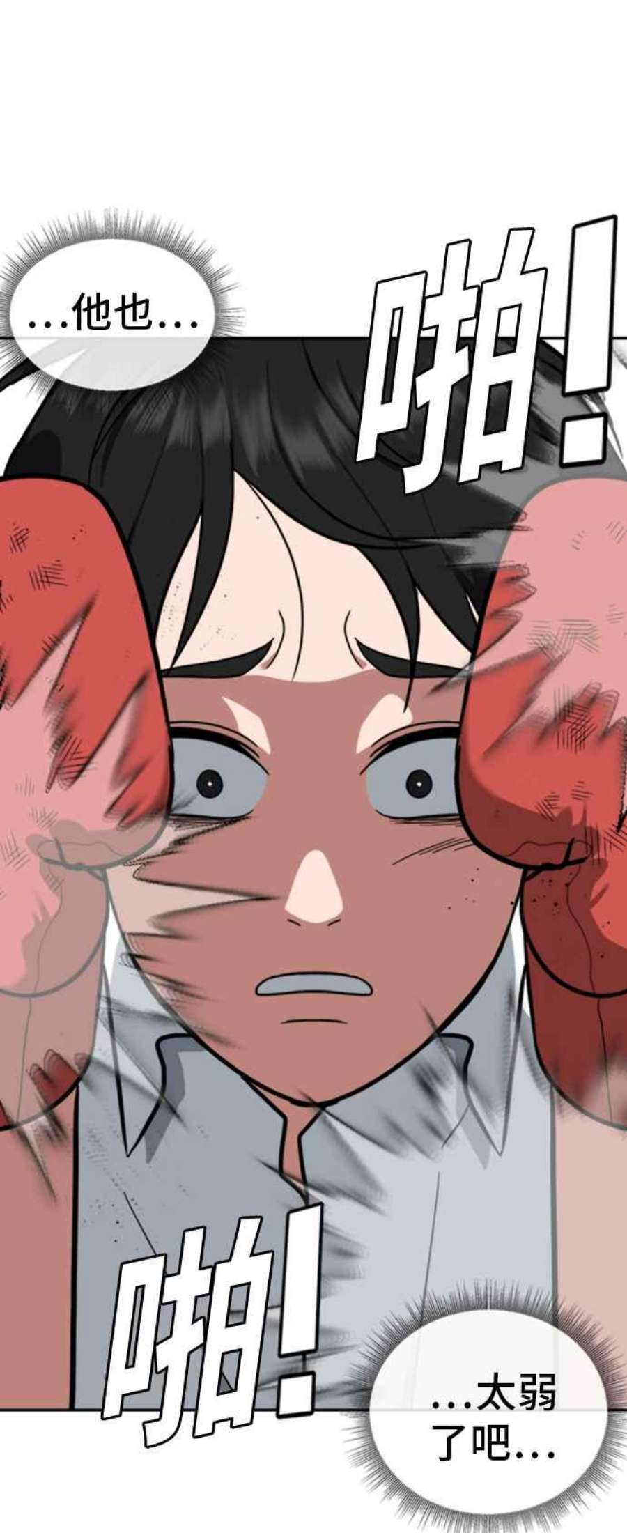 盗脸人生裵善忠 14