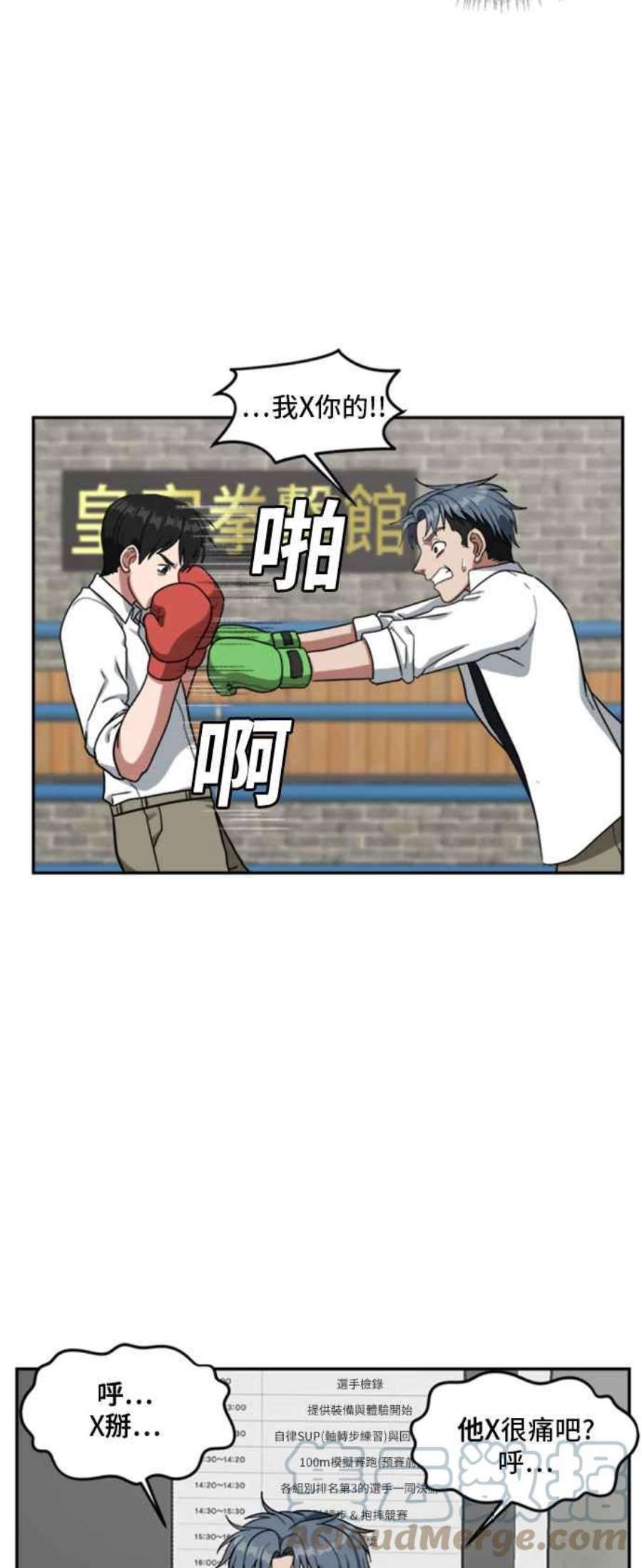 盗脸人生裵善忠 14