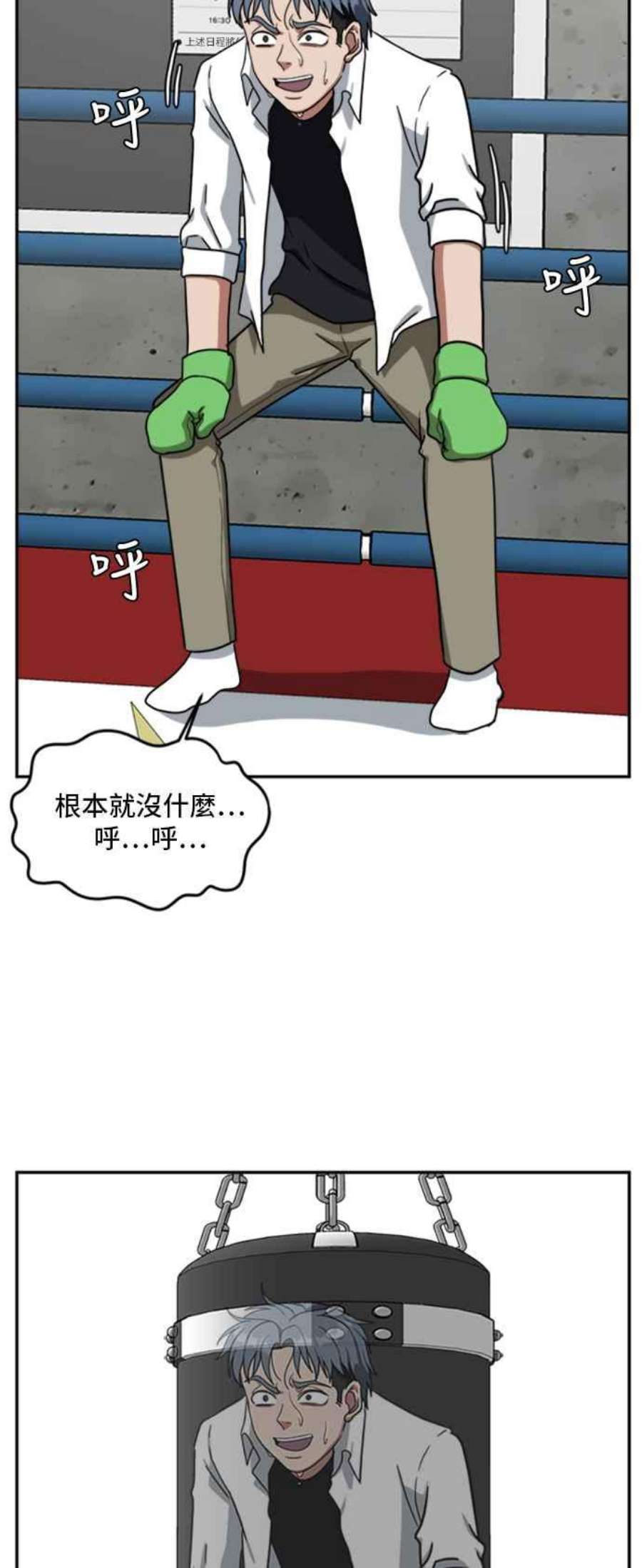 盗脸人生裵善忠 14