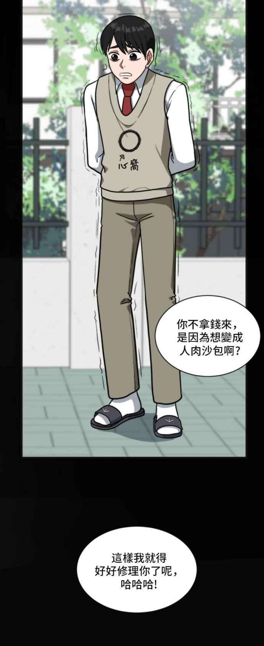 盗脸人生裵善忠 14