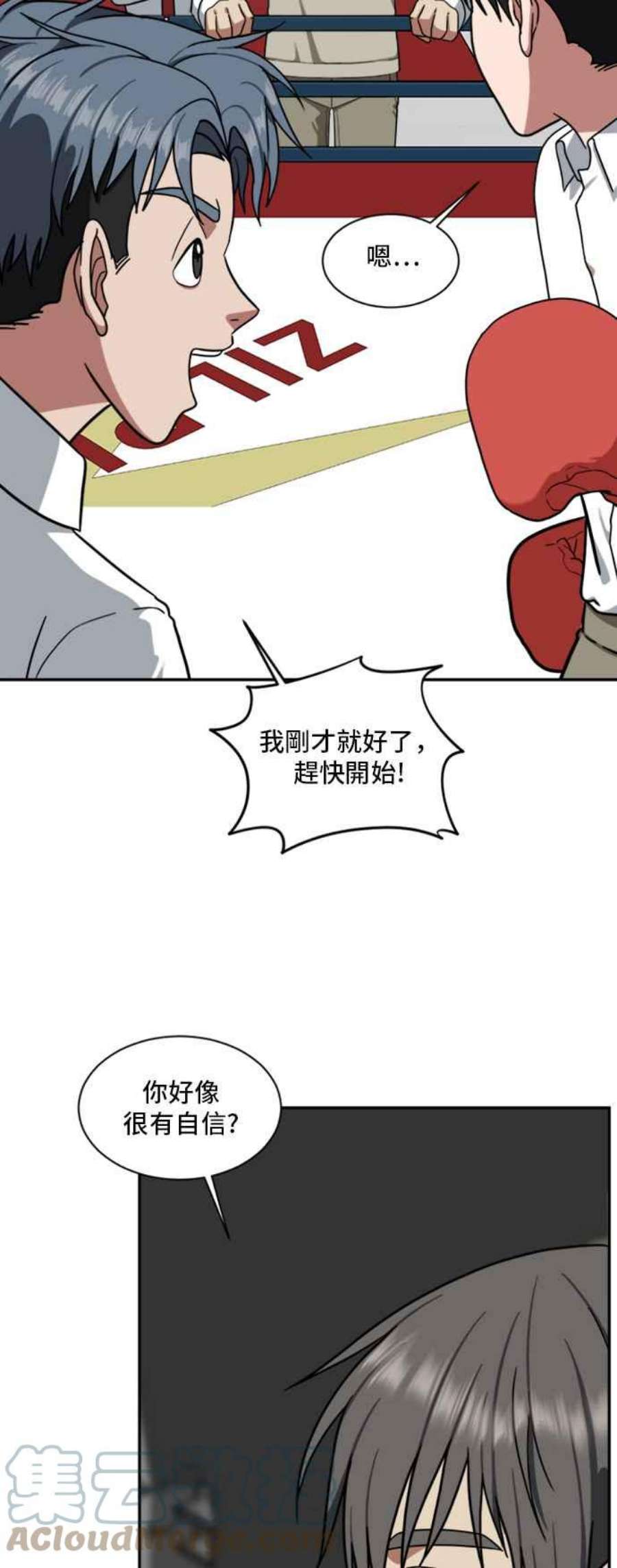 盗脸人生裵善忠 14