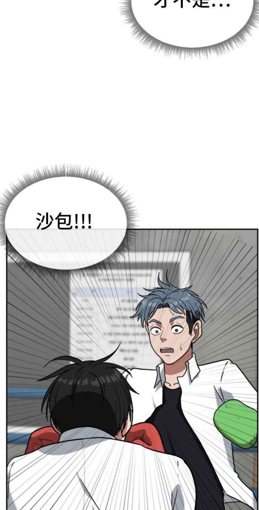 盗脸人生裵善忠 14