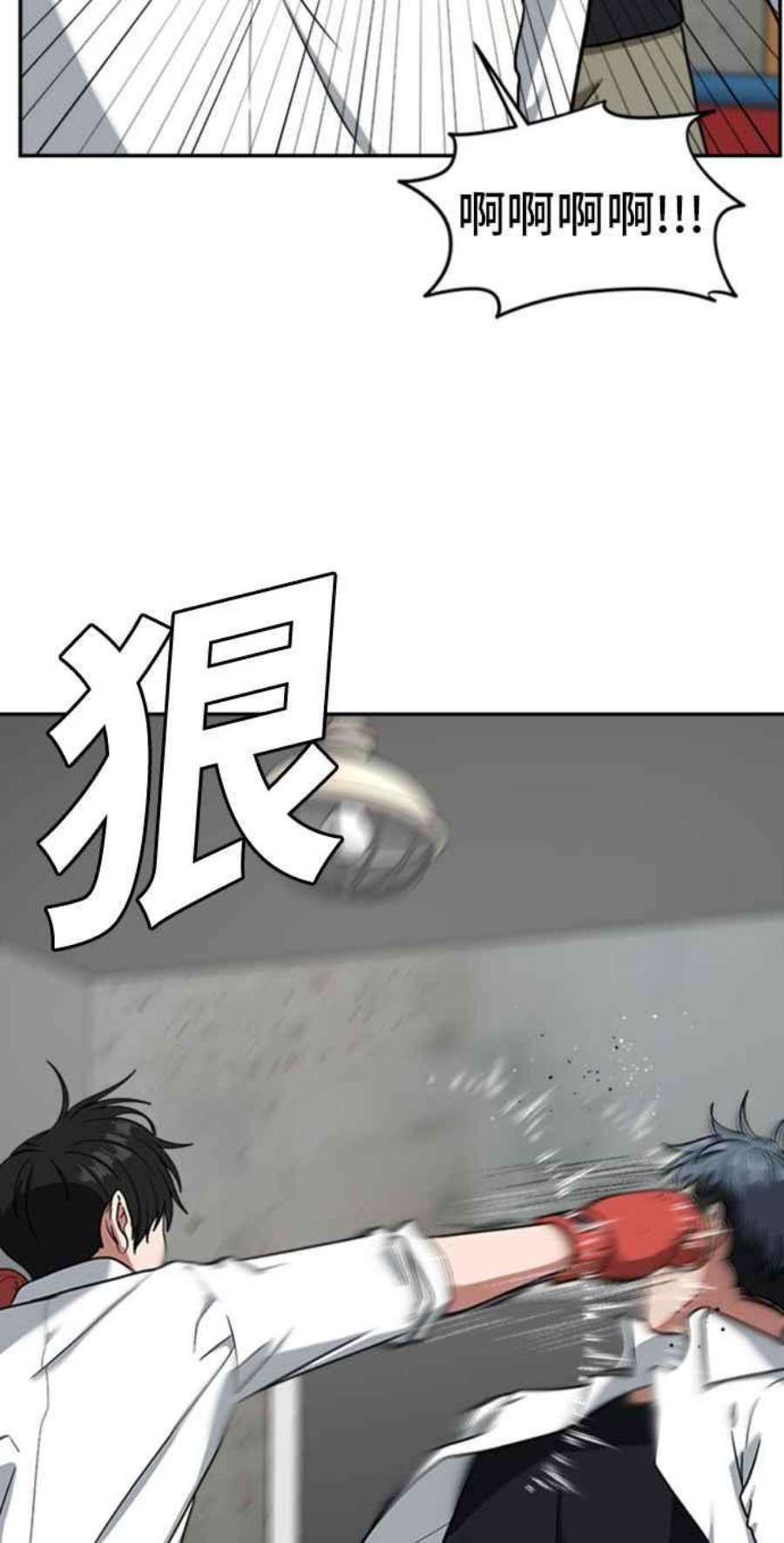 盗脸人生裵善忠 14