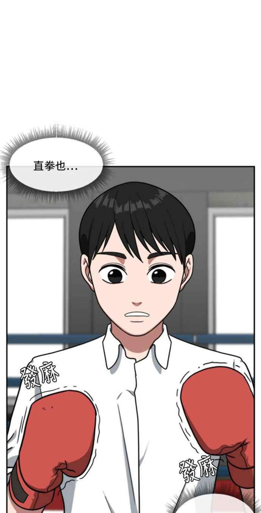盗脸人生裵善忠 14