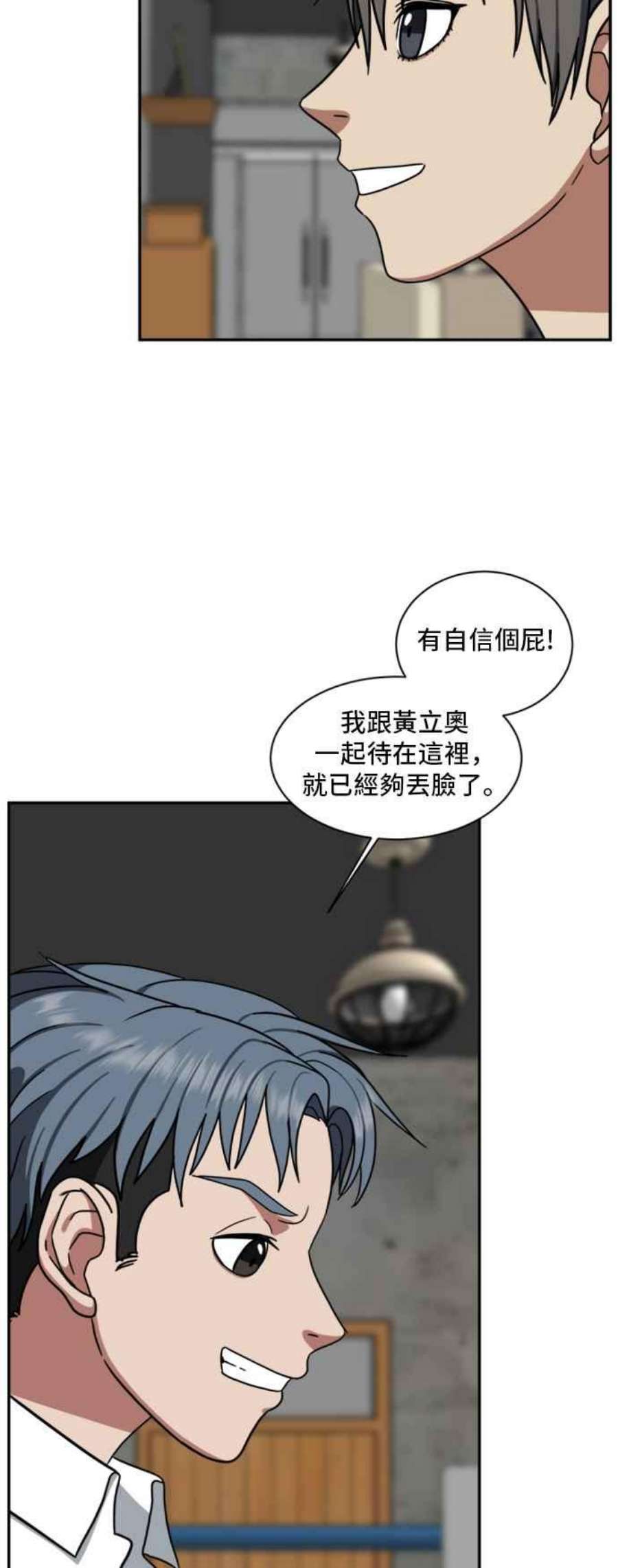 盗脸人生裵善忠 14