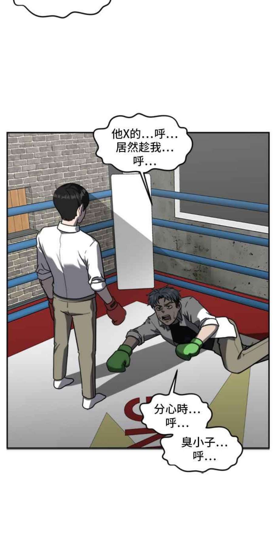 盗脸人生裵善忠 14