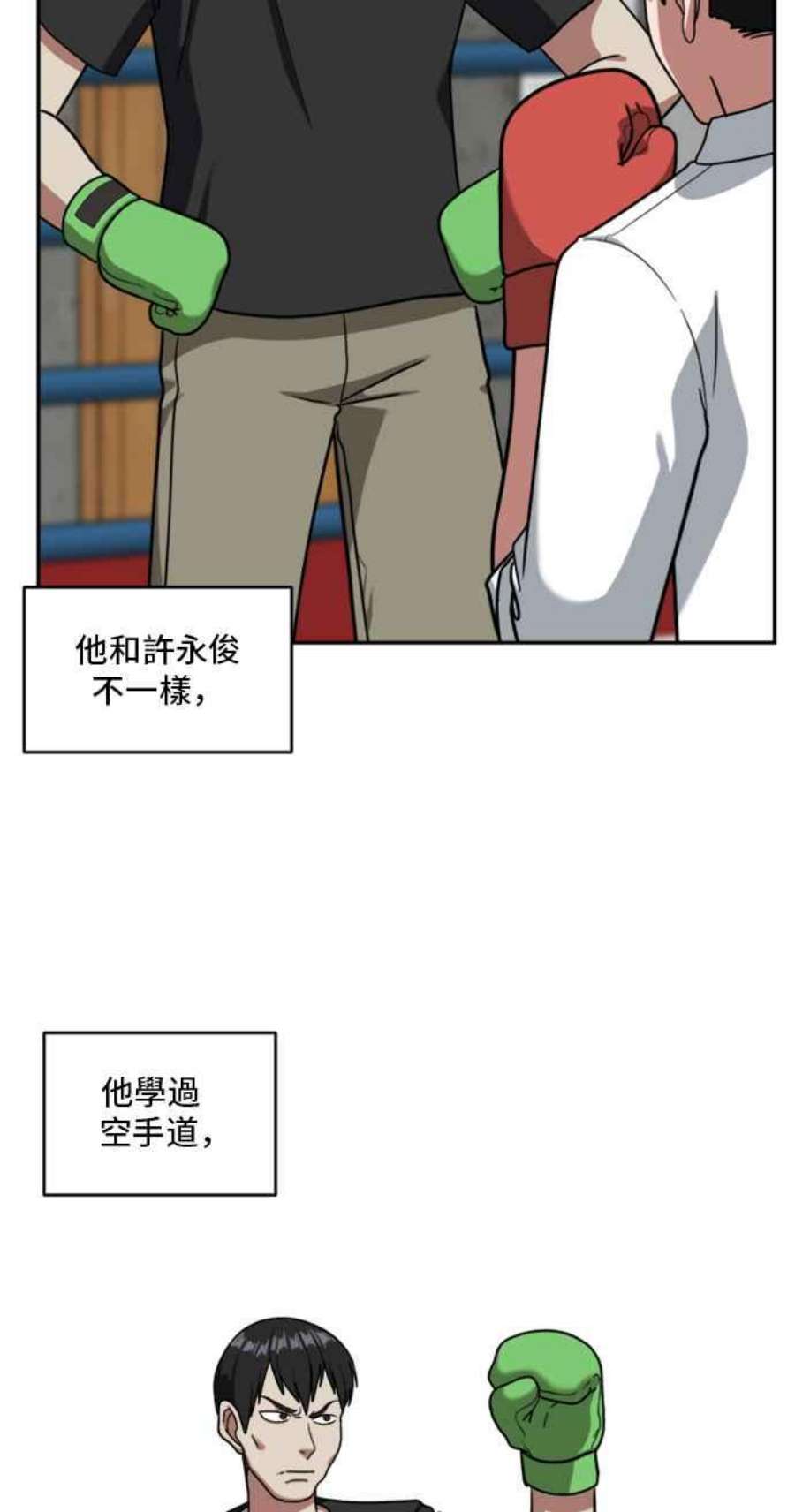 盗脸人生裵善忠 14