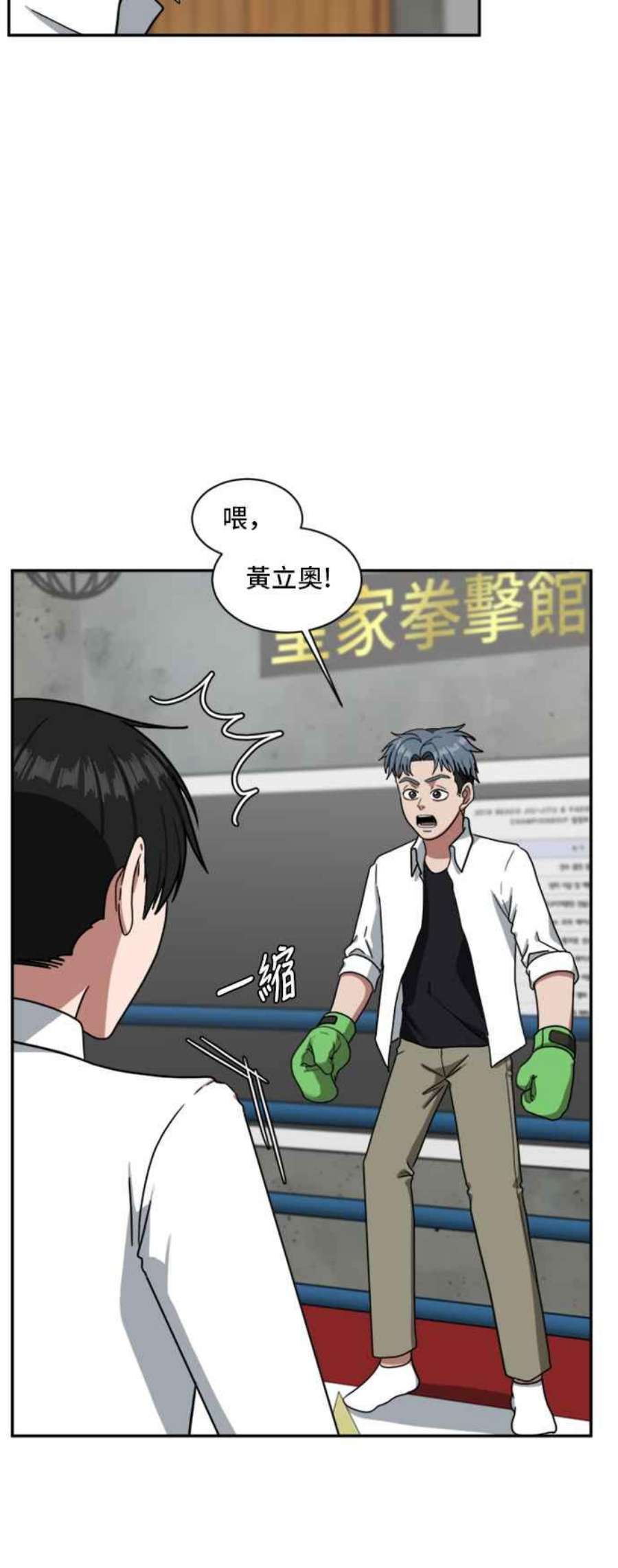 盗脸人生裵善忠 14