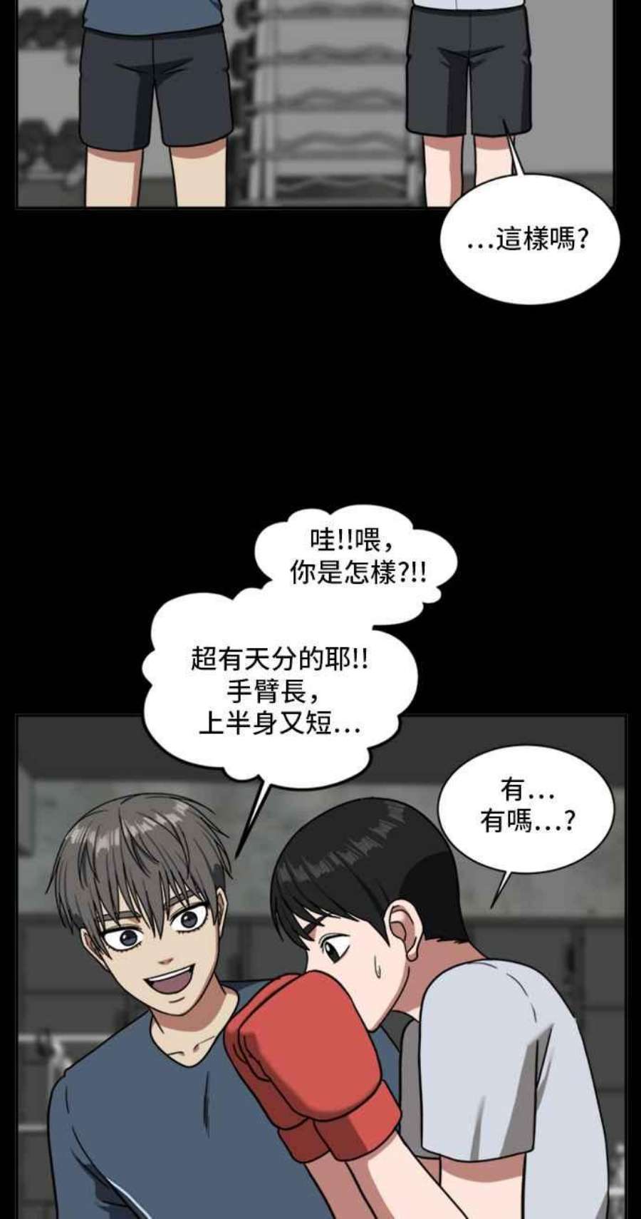 盗脸人生裵善忠 14