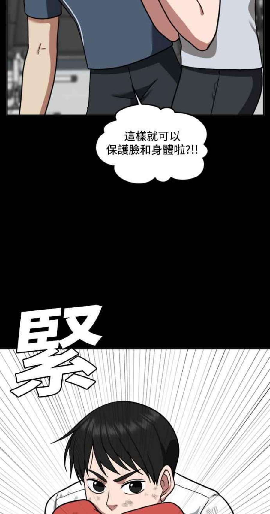 盗脸人生裵善忠 14