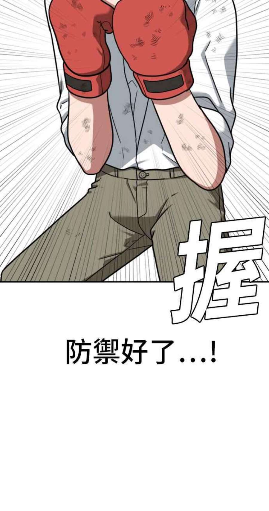 盗脸人生裵善忠 14