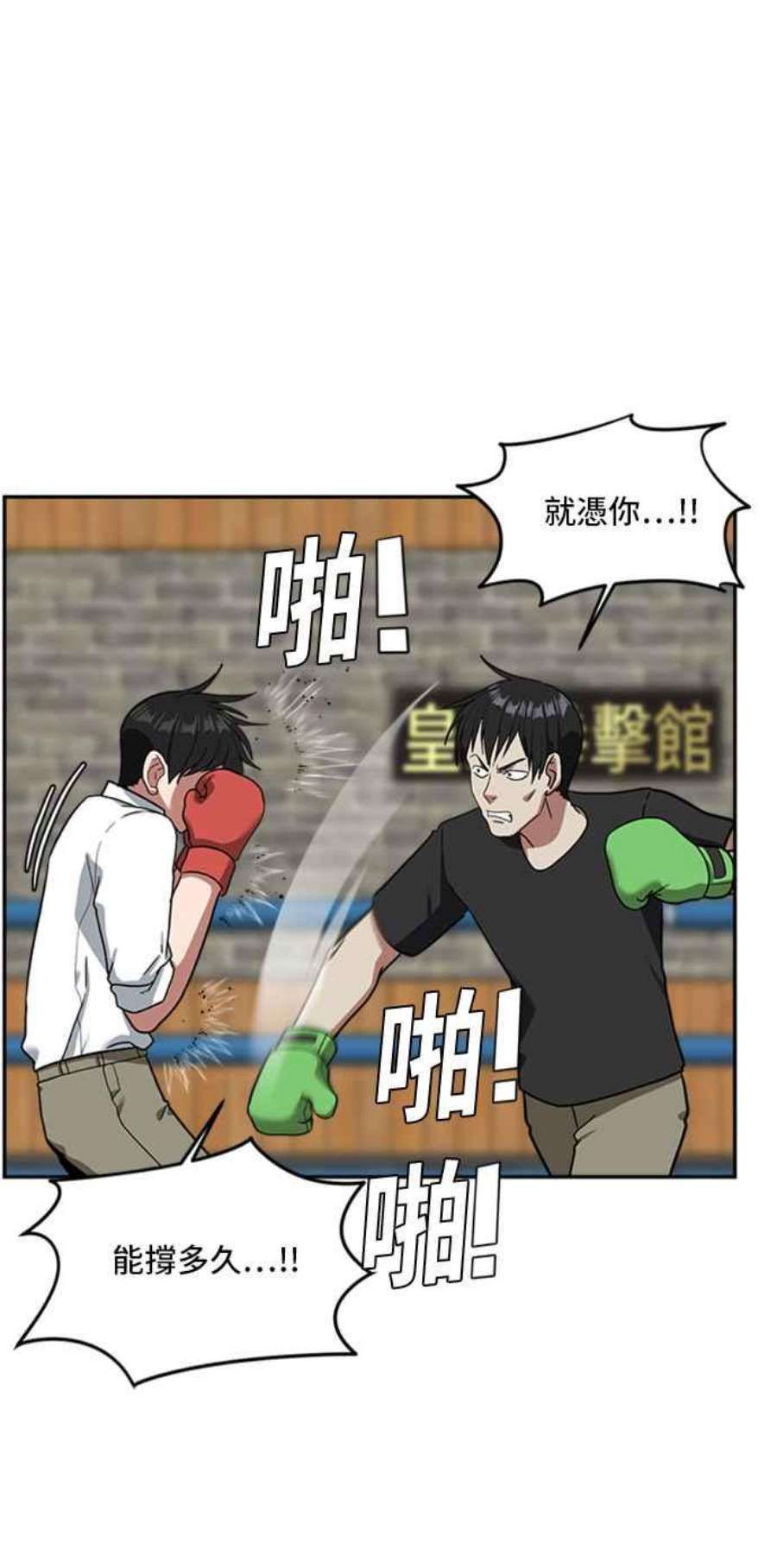 盗脸人生裵善忠 14