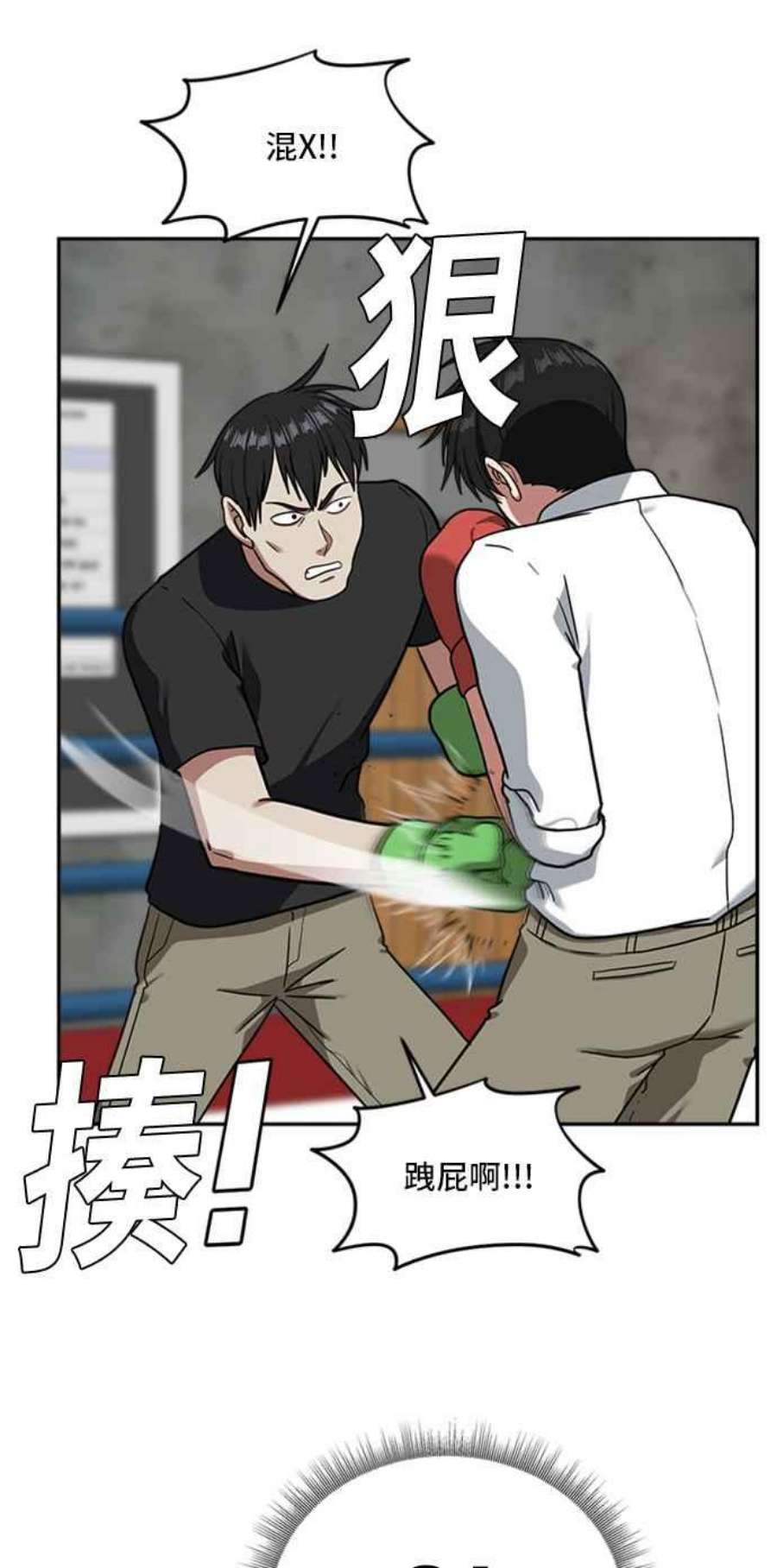 盗脸人生裵善忠 14